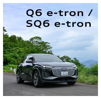 Q6 e-tron